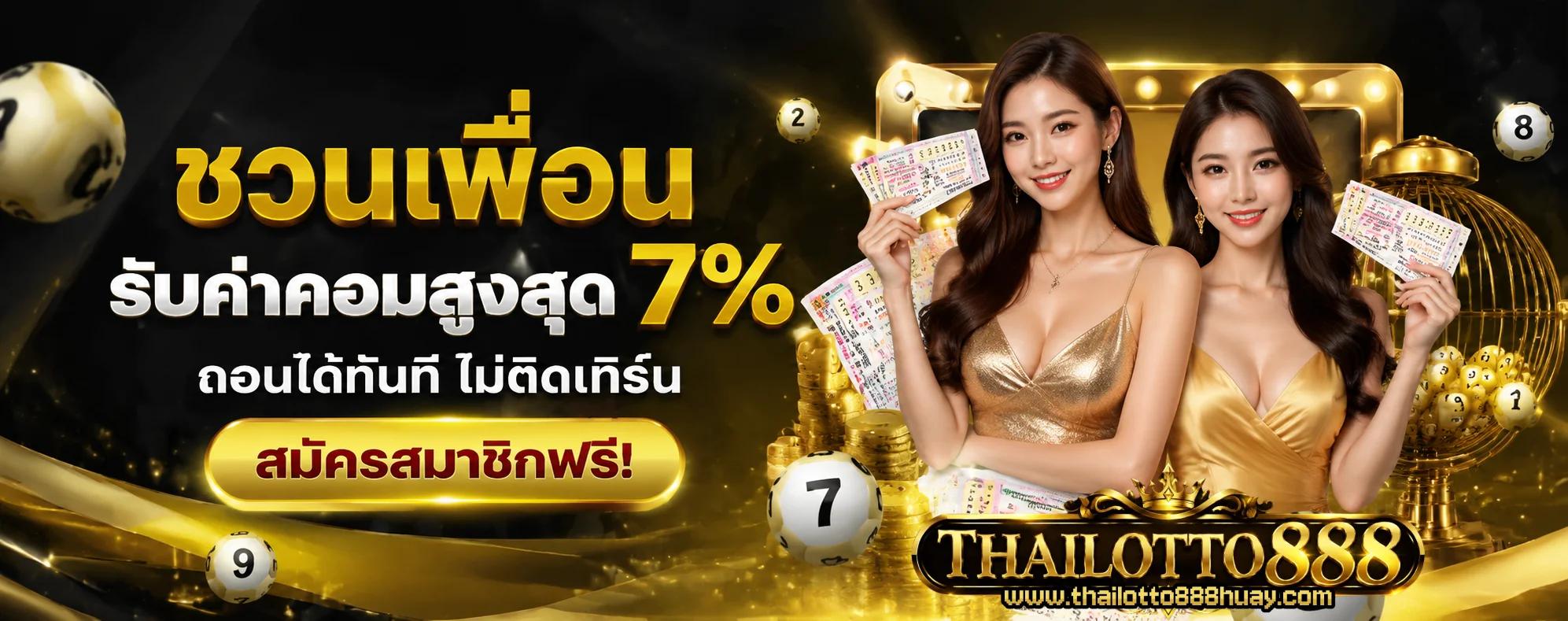 เว็บ ไทย ล็อต โต้